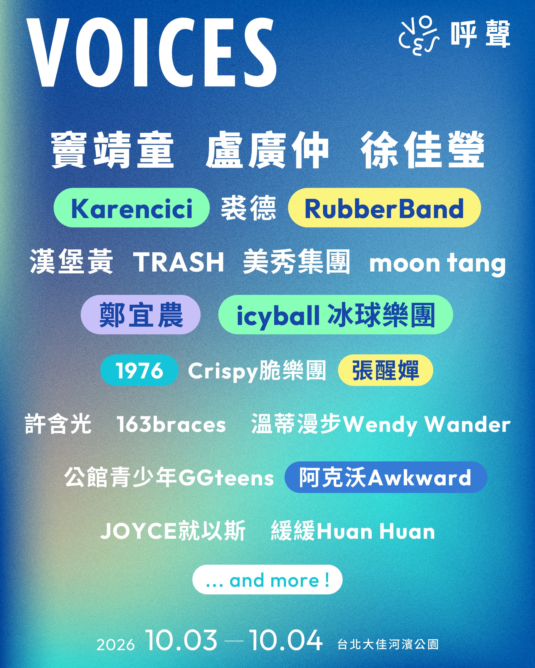 Karencici, RubberBand, and breakout star Nono make Taiwan debuts at VOICES 2026, all tickets on sale today