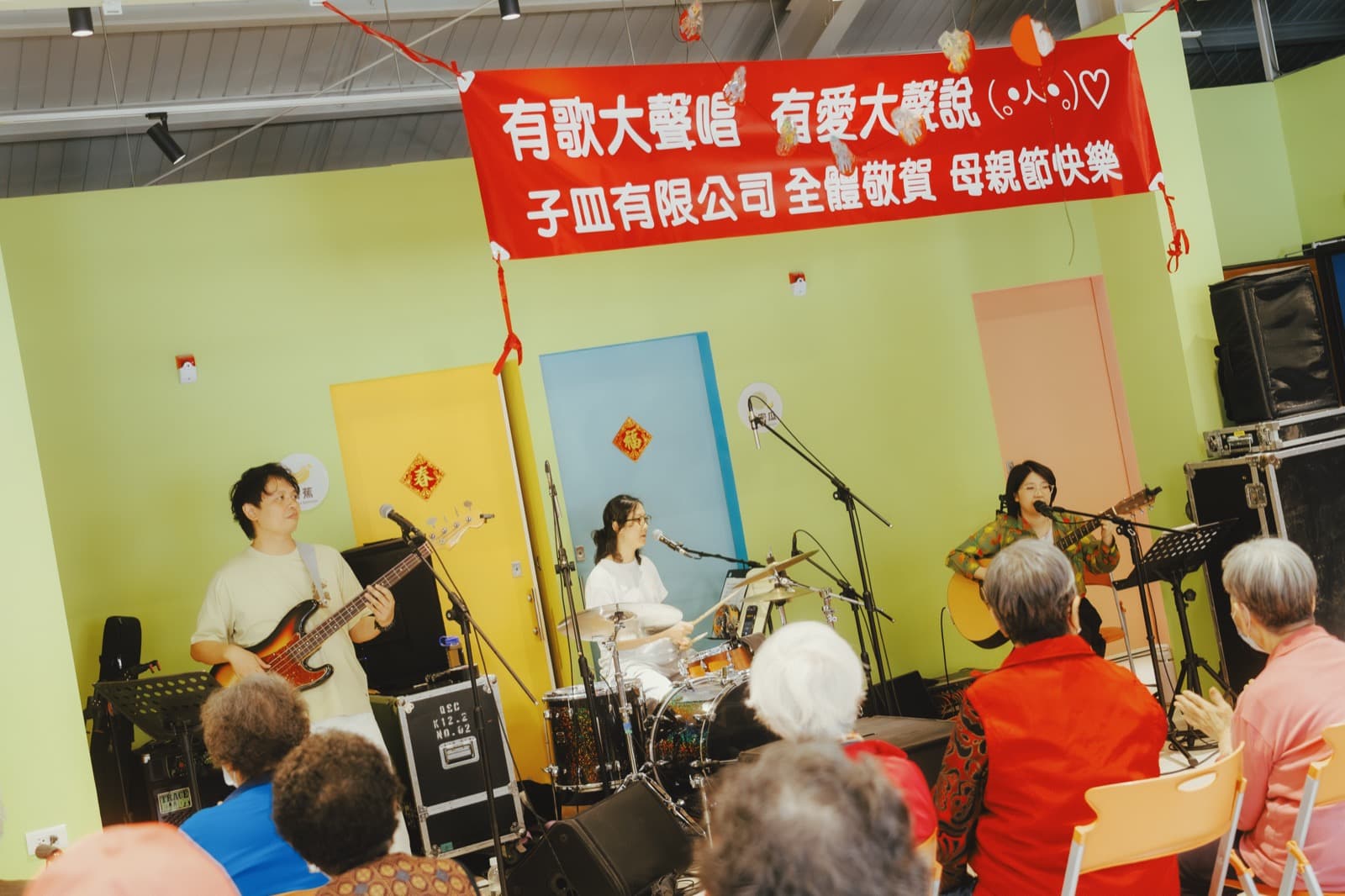 Huan Huan performing at the Huatan Angi Day Care Centre, Changhua