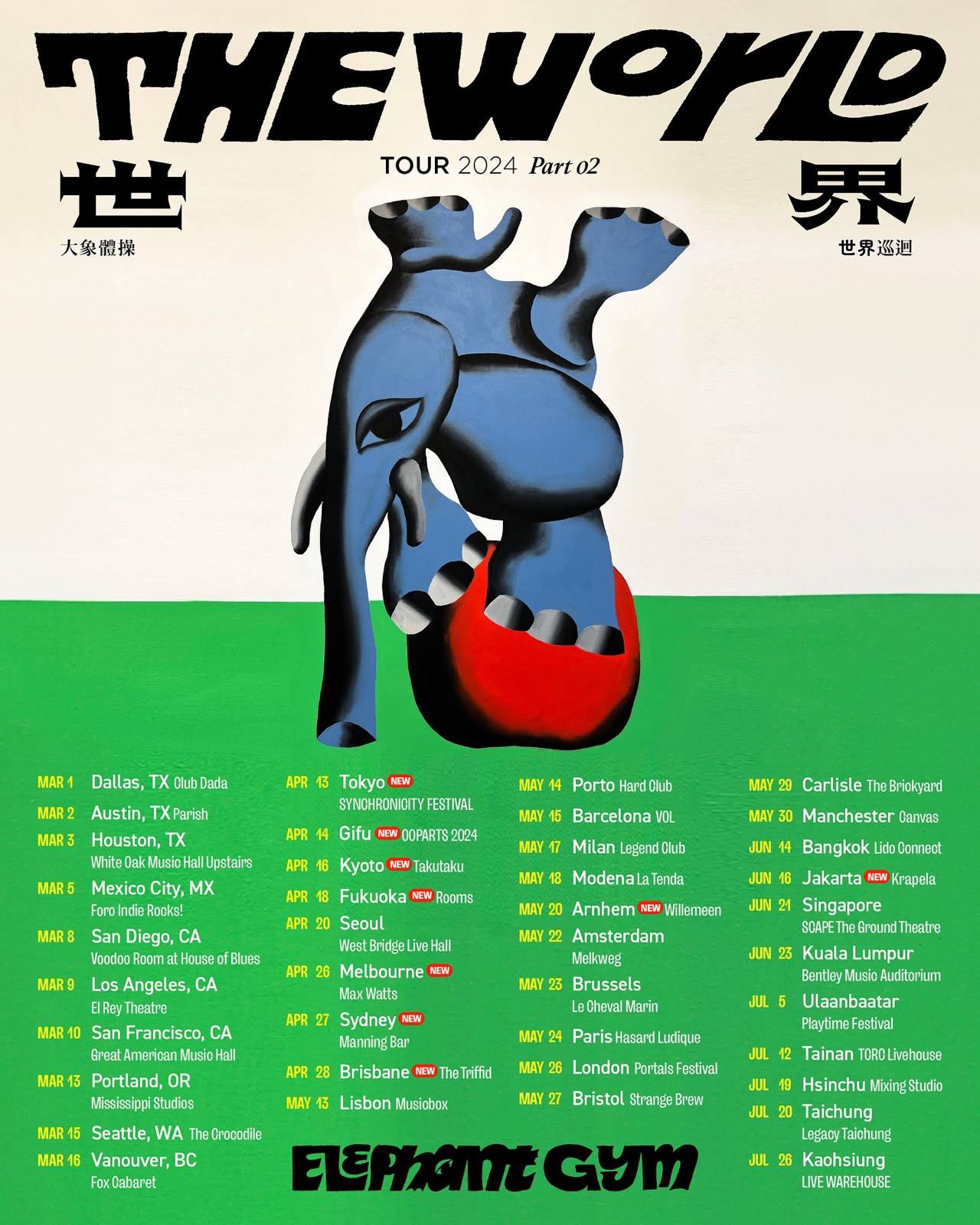 Elephant Gym World tour key visual