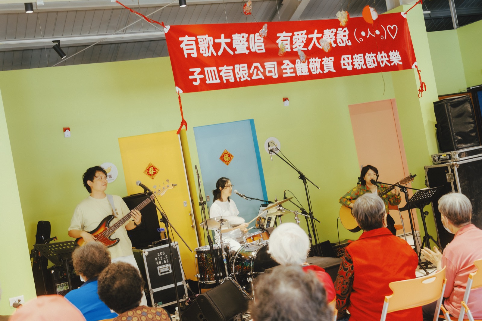 Huan Huan performing at the Huatan Angi Day Care Centre, Changhua